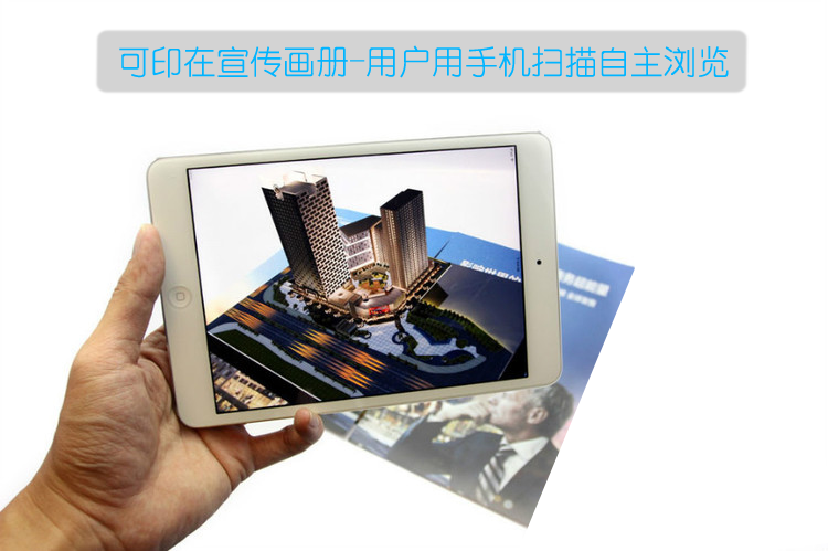 增強(qiáng)現(xiàn)實(shí),增強(qiáng)現(xiàn)實(shí)開(kāi)發(fā),ipad售樓系統(tǒng)
