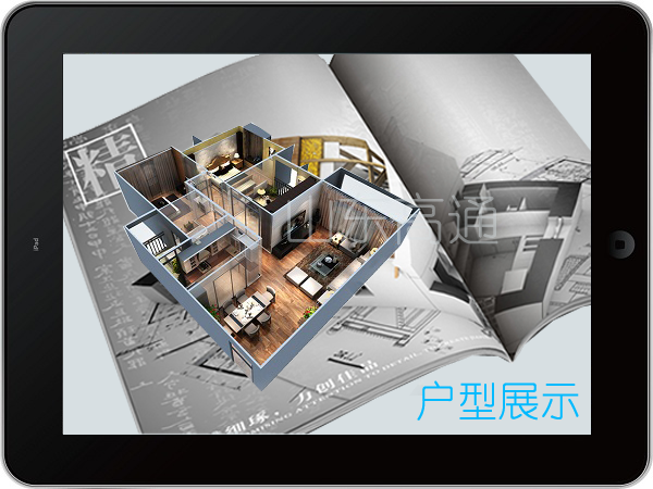 增強(qiáng)現(xiàn)實(shí),增強(qiáng)現(xiàn)實(shí)開(kāi)發(fā),ipad售樓系統(tǒng)