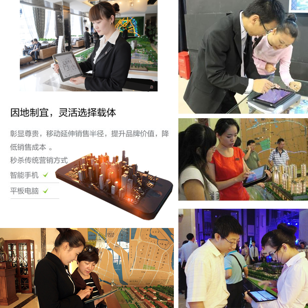 增強(qiáng)現(xiàn)實(shí),增強(qiáng)現(xiàn)實(shí)開(kāi)發(fā),ipad售樓系統(tǒng)
