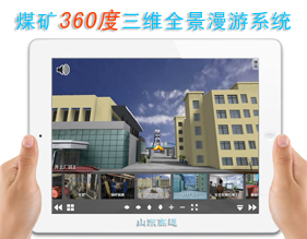 úV360ȫ̓Mչ^