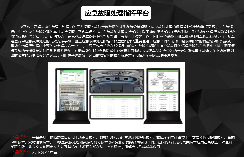 高鐵動(dòng)車組三維VR虛擬仿真系統(tǒng)