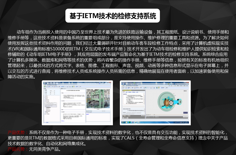 高鐵動(dòng)車組三維VR虛擬仿真系統(tǒng)