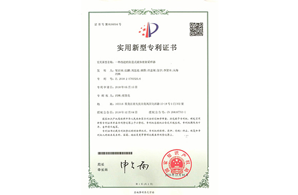 實(shí)用新型專利證書